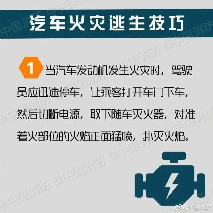 猛烈燃烧！凌晨深圳一汽车起火<strong></p>
<p>济南理财</strong>，消防提醒