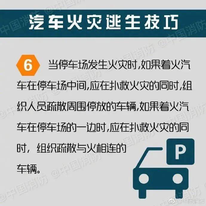 猛烈燃烧！凌晨深圳一汽车起火<strong></p>
<p>济南理财</strong>，消防提醒
