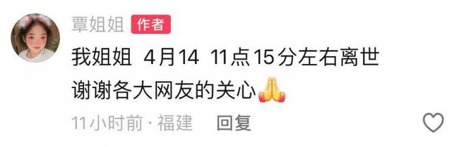 福建泉州一小米SU7 Ultra撞上电动车致26岁女生重伤<strong></p>
<p>该如何理财</strong>，疑似受害者妹妹发声：姐姐送医治疗20余天，现已去世