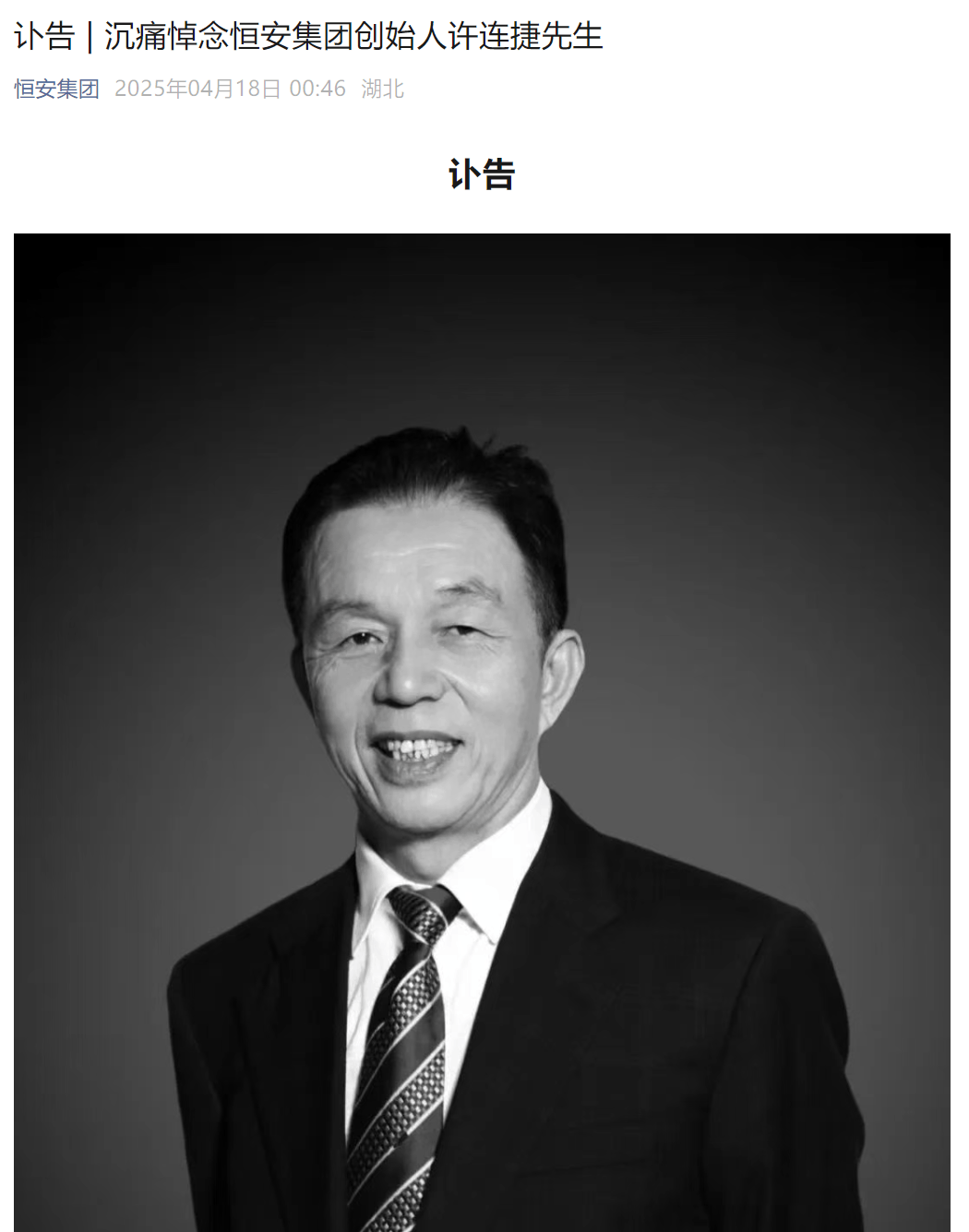 太突然！知名福建大佬去世！他小学辍学卖鸡蛋<strong></p>
<p>该如何理财</strong>，白手起家成百亿富豪，人称“中国卫生巾之父”！曾被嘲“爷们去做娘们的生意”