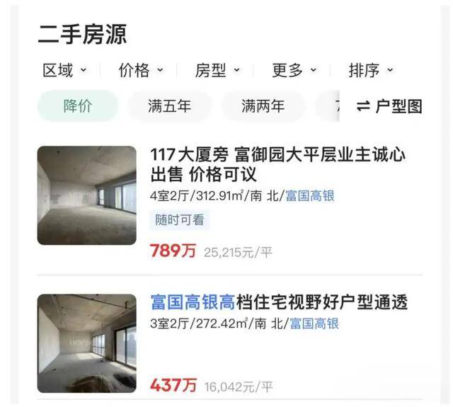 停滞近10年<strong></p>
<p>怎么网上理财</strong>，最高烂尾楼天津117大厦将于4月底复工