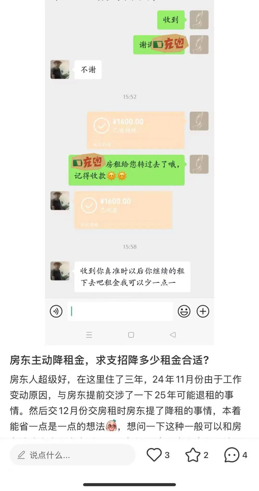 一二线城市房租普降<strong></p>
<p>怎么网上理财</strong>，房东主动降200留我