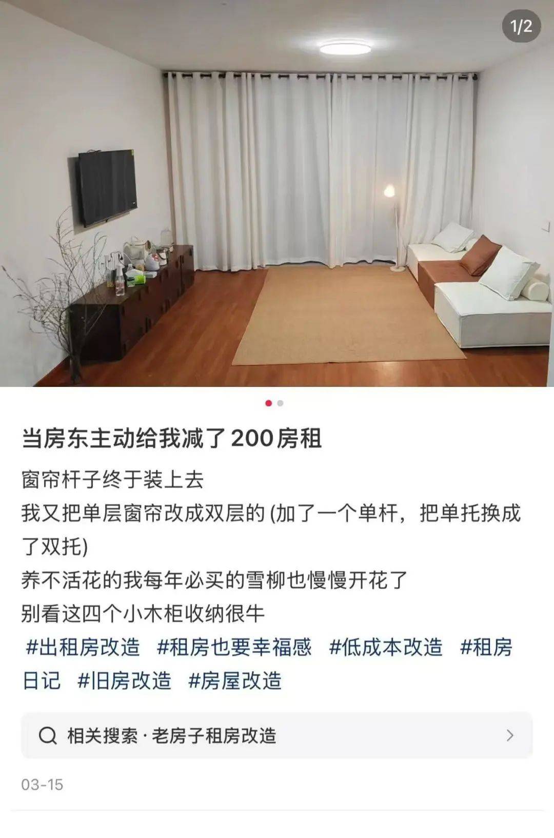 一二线城市房租普降<strong></p>
<p>怎么网上理财</strong>，房东主动降200留我