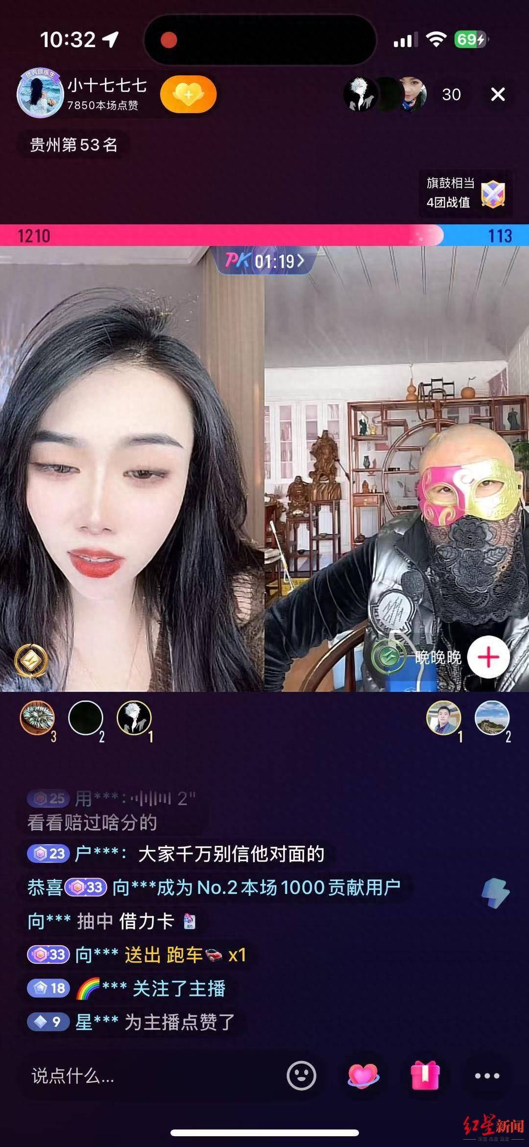 六旬老人“迷”上直播PK：2个月为主播刷18万礼物<strong></p>
<p>怎么网上理财</strong>，家人怀疑遭骗
