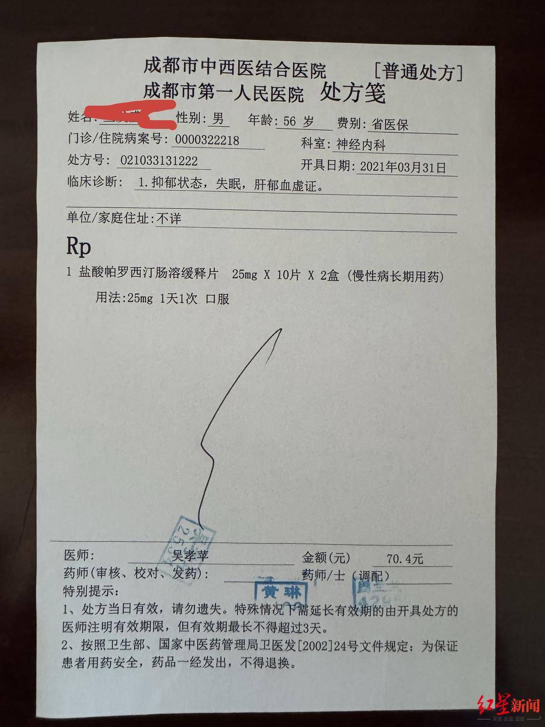 六旬老人“迷”上直播PK：2个月为主播刷18万礼物<strong></p>
<p>怎么网上理财</strong>，家人怀疑遭骗
