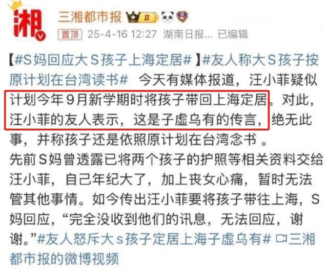 大S儿女回北京<strong></p>
<p>怎么网上理财</strong>，张兰拉着小玥儿逛街，网友夸汪小菲好帅