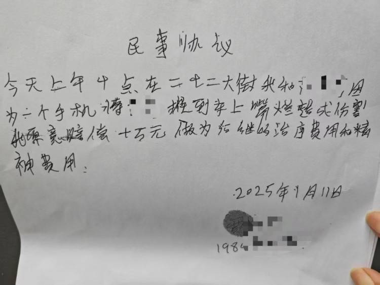 男粉丝咬伤女主播后写条子：赔“十万元”还是赔“十5元”<strong></p>
<p>理财选择</strong>？