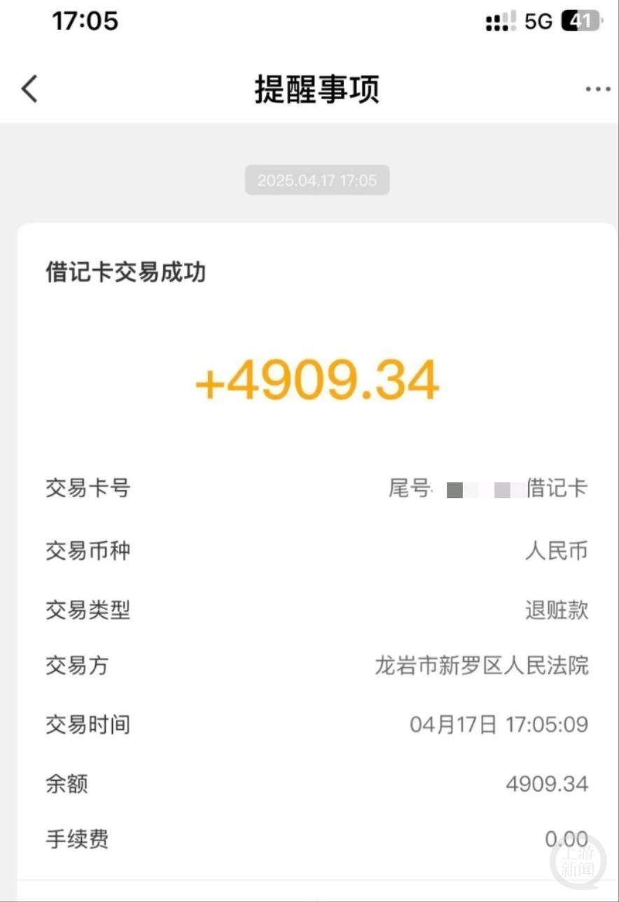 女子读大二时遭遇电诈被骗4909.34元<strong></p>
<p>理财选择</strong>，12年后法院来电：钱追回来了，快来领！