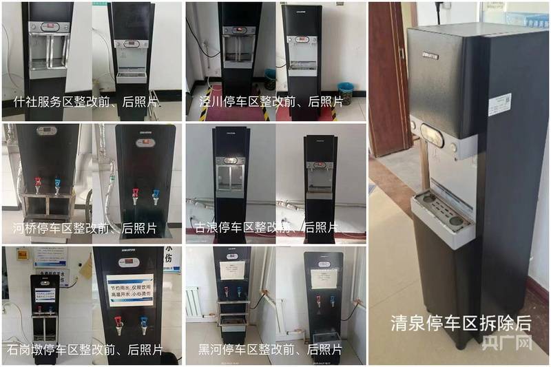给服务区热水器加围栏<strong></p>
<p>理财选择</strong>？官方：情况属实 涉7座国道服务区均已拆除
