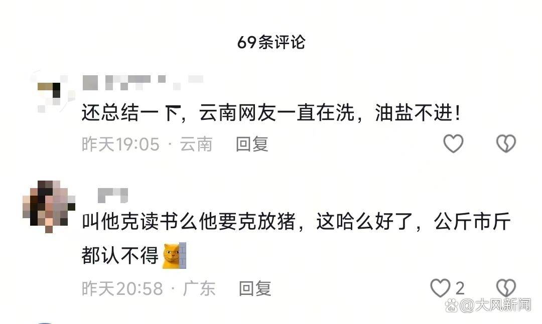 游客大理古城买瓜起争执：170克苹果手机称重“0.34千克”<strong></p>
<p>理财选择</strong>，是“短斤少两”还是“市斤习俗”？