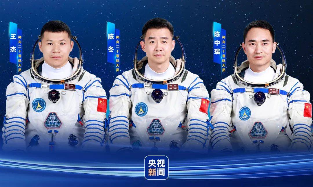 神舟二十号航天员确定<strong></p>
<p>理财选择</strong>，河南老乡陈冬将第三次进入太空