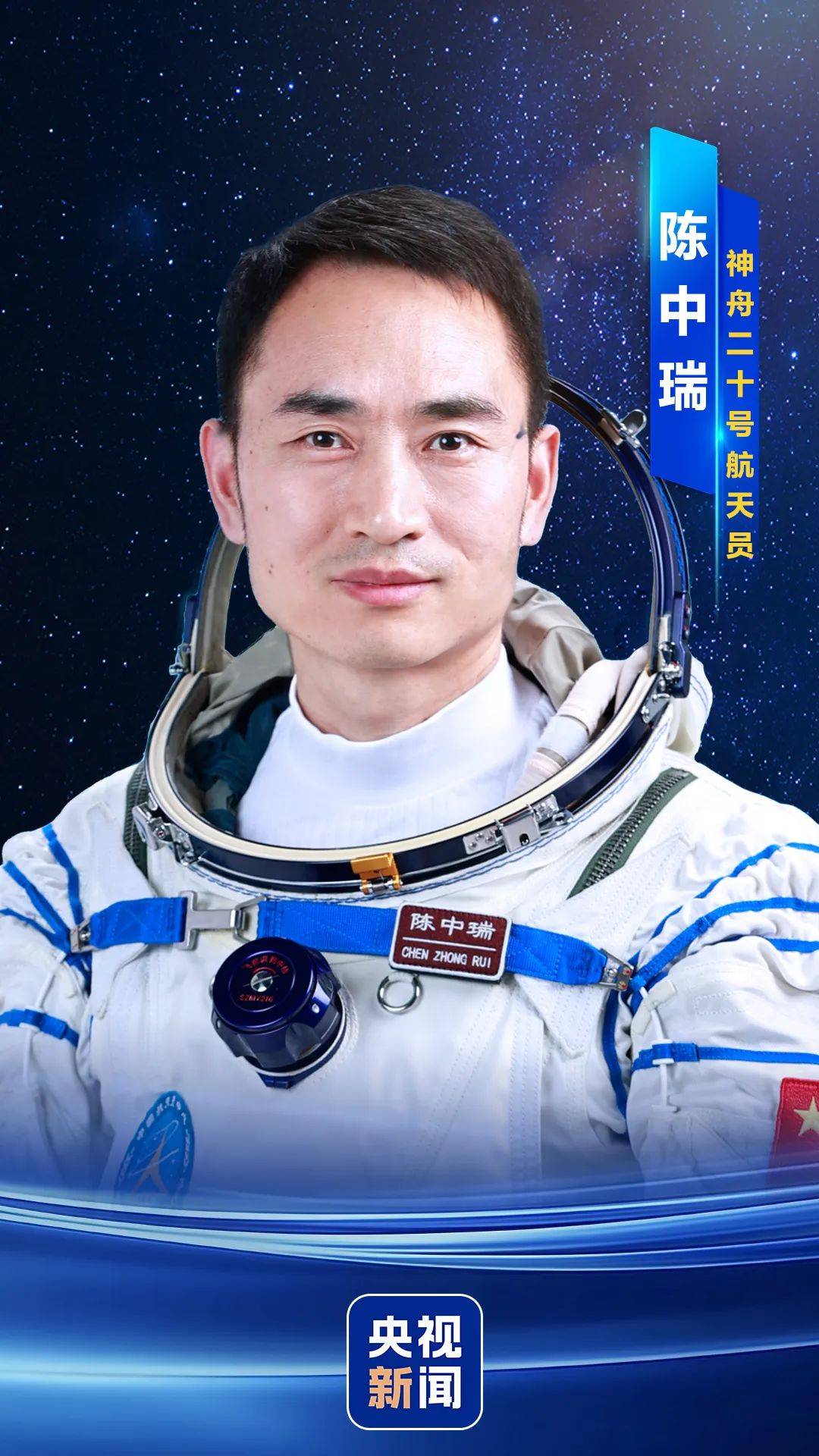 神舟二十号航天员确定<strong></p>
<p>理财选择</strong>，河南老乡陈冬将第三次进入太空