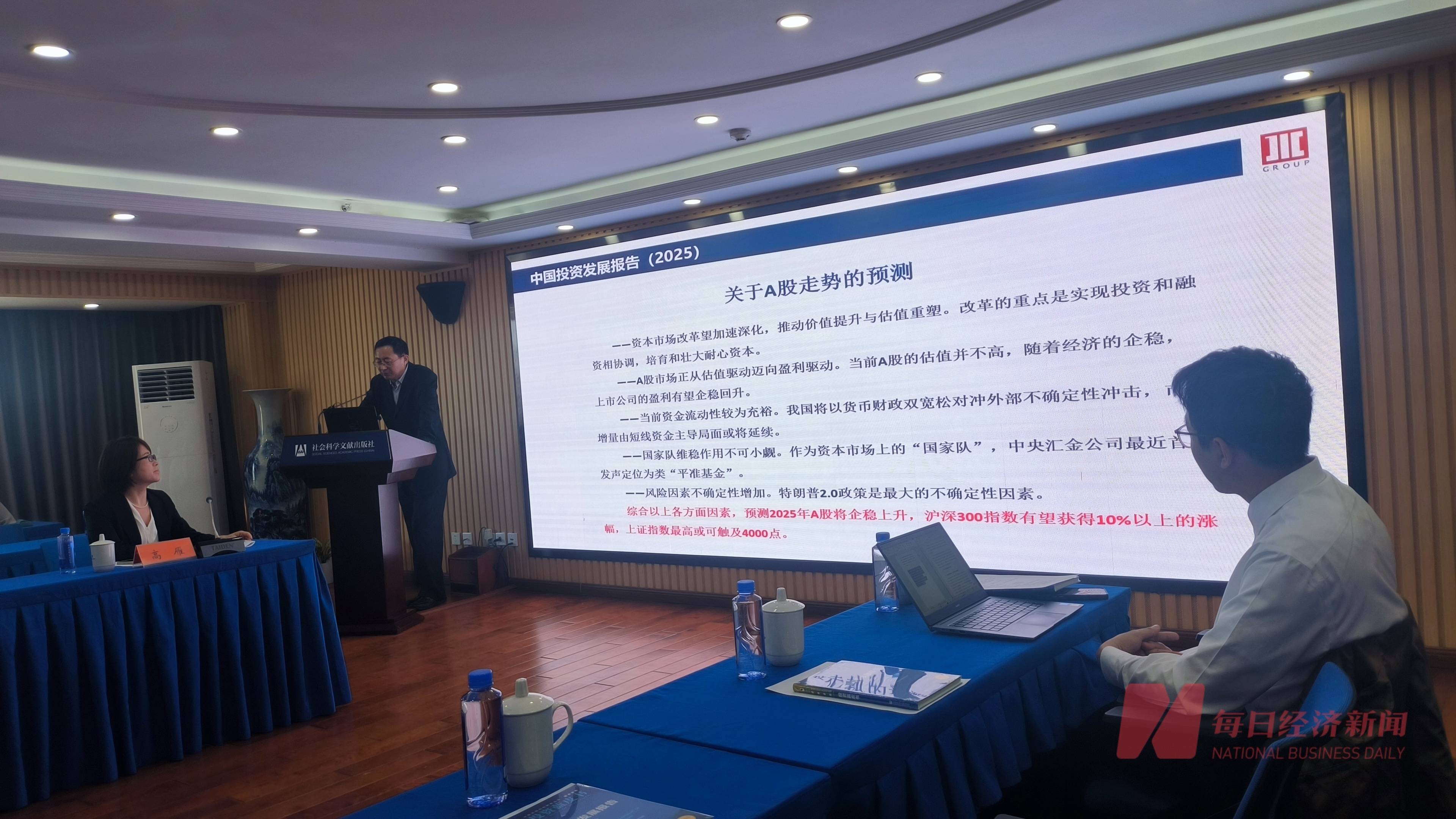 机构报告预测：2025年A股将企稳上升<strong></p>
<p>理财包括</strong>，沪深300指数有望获得10%以上的涨幅
