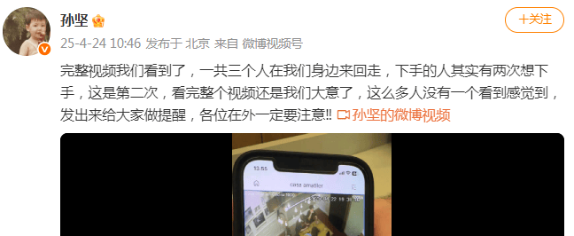“全没了<strong></p>
<p>理财包括</strong>，天塌了！”男演员发视频提醒！