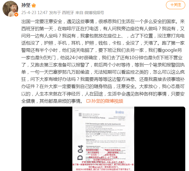 “全没了<strong></p>
<p>理财包括</strong>，天塌了！”男演员发视频提醒！