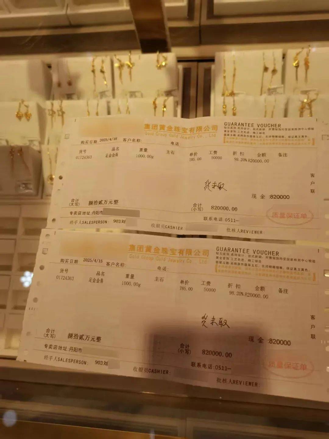 疯狂买入<strong></p>
<p>理财包括</strong>！镇江一大爷花了164万！结果……