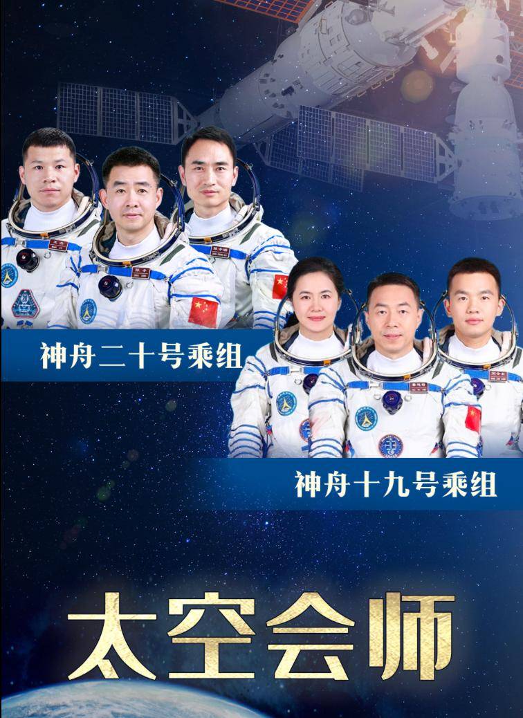 第6次“太空会师”<strong></p>
<p>理财包括</strong>！神二十航天员第一顿饭吃饺子