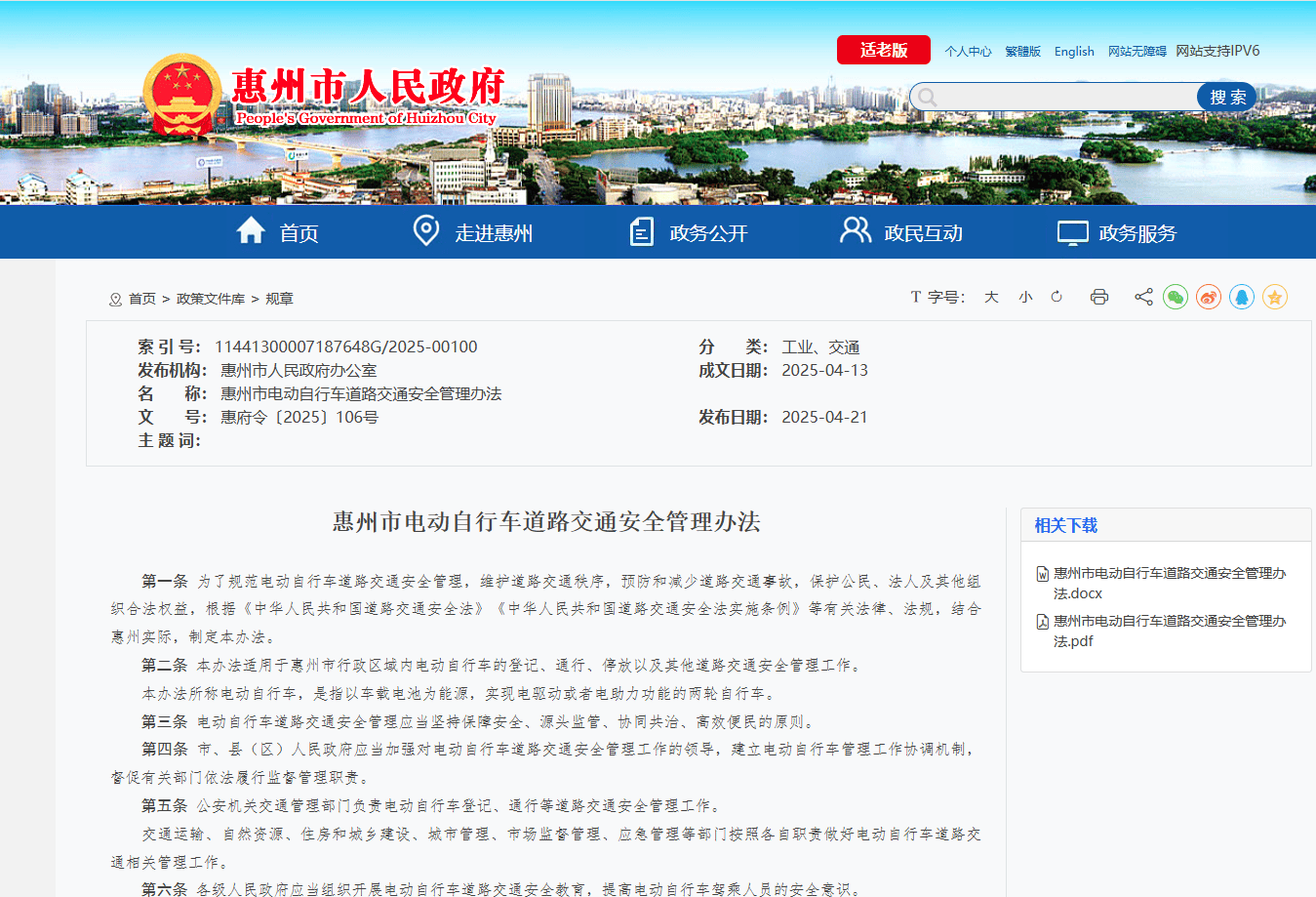 惠州电动自行车交通违法行为7月1日起开罚<strong></p>
<p>理财包括</strong>,官方解读来了