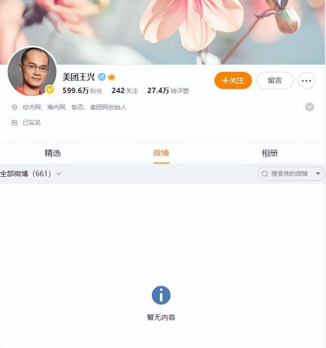 美团创始人王兴清空微博？知情人回应：早就“半年可见”<strong></p>
<p>理财包括</strong>，没有“清空”动作