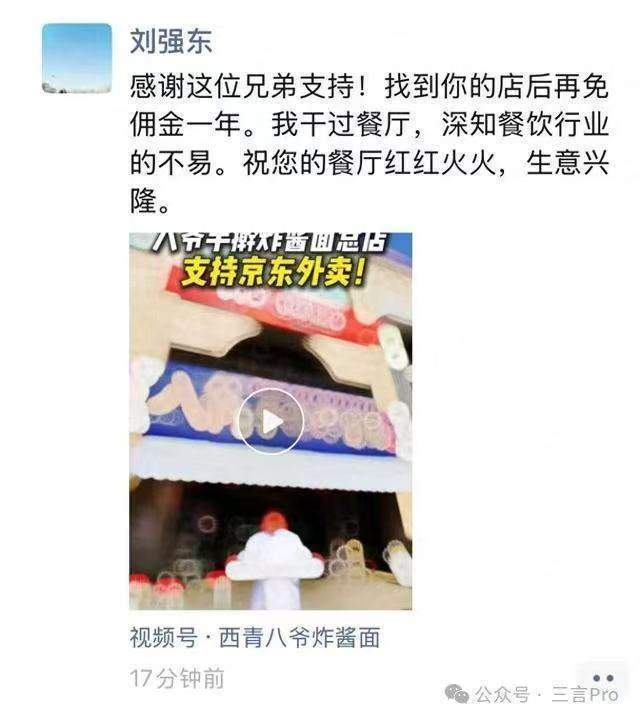 传京东2023年已计划河南郑州等地小范围测试外卖业务：达达负责配送<strong></p>
<p>理财投资推荐</strong>！美团2024年意识到京东即将大举杀入外卖