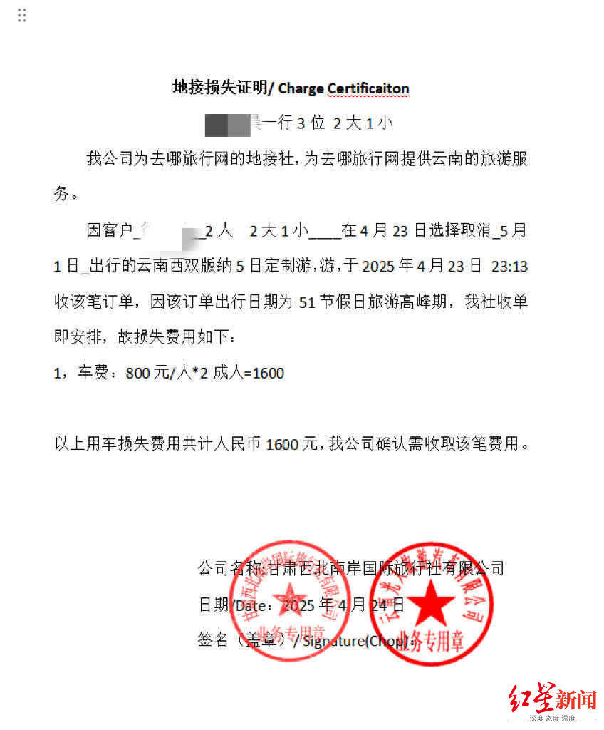网友1小时内取消4572元旅游订单<strong></p>
<p>理财投资推荐</strong>，被告知要扣1600元损失费 各方回应