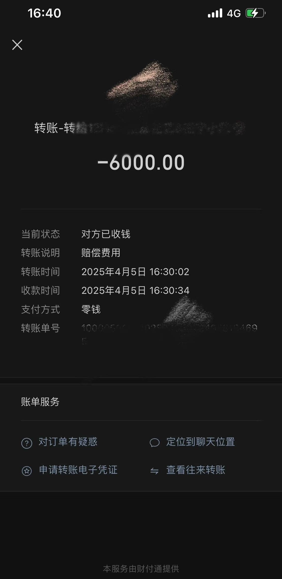 女子打卡网红咖啡店坐断古树被索赔6千元<strong></p>
<p>理财投资推荐</strong>，店家称钱已转交房东，律师：店家负主要责任