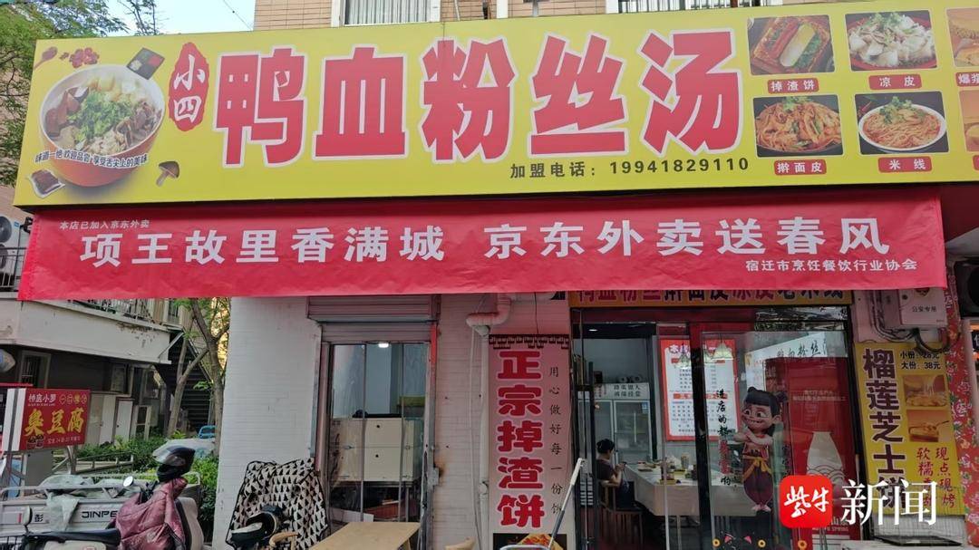 刘强东老家宿迁餐馆挂条幅支持京东外卖<strong></p>
<p>理财投资推荐</strong>，宿迁餐饮协会发布倡议书