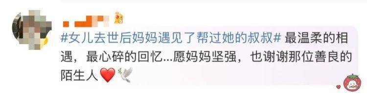 女儿去世后<strong></p>
<p>注销理财</strong>，妈妈偶遇曾辅导她作业的顾客！翻听女儿生前语音，泣不成声