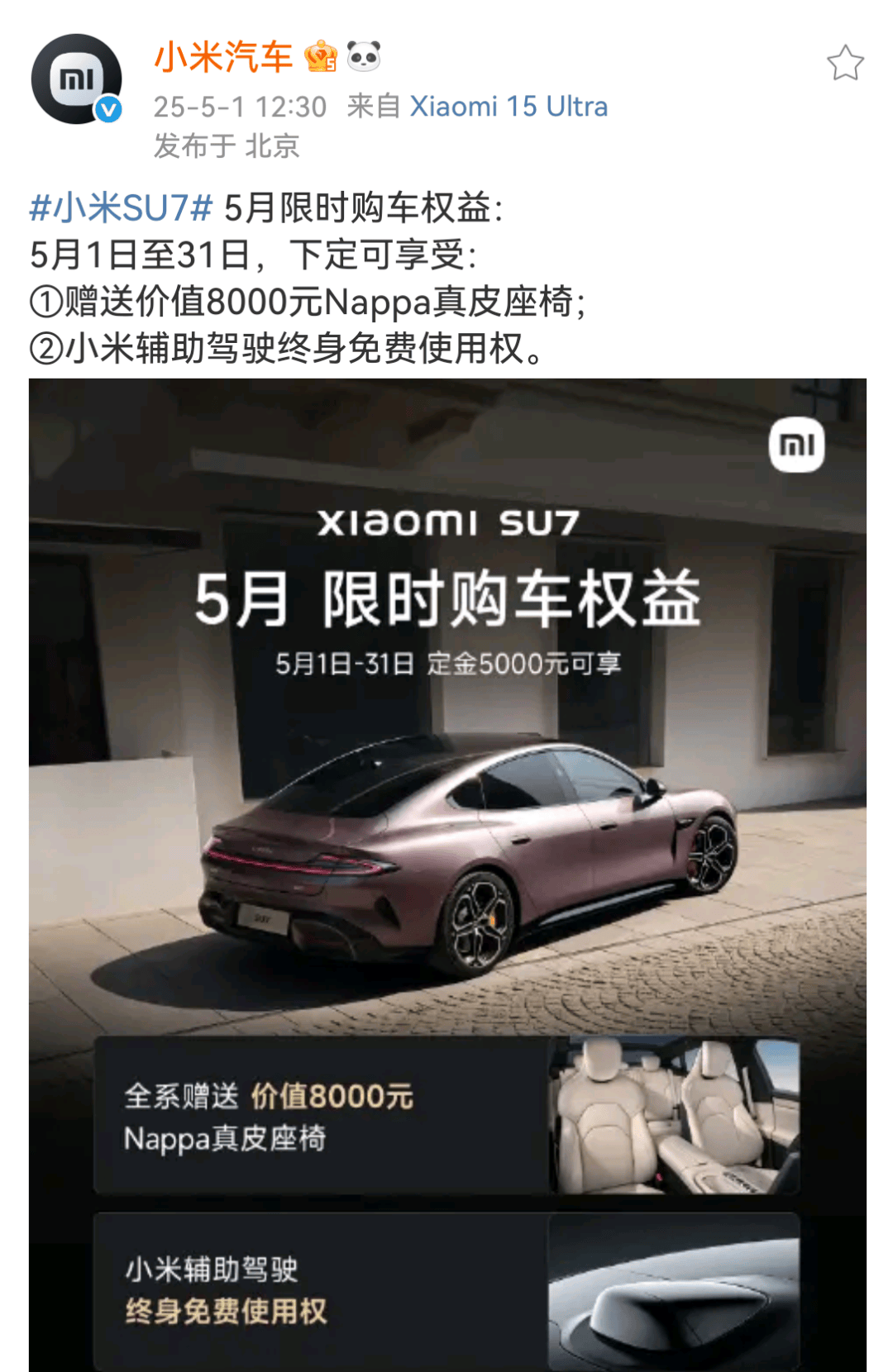小米汽车<strong></p>
<p>注销理财</strong>，突发！