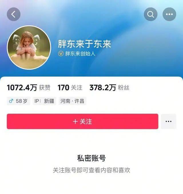 于东来：对方若不受罚<strong></p>
<p>注销理财</strong>，我将关闭胖东来！相关网红账号已被禁，仿冒号一开即被封