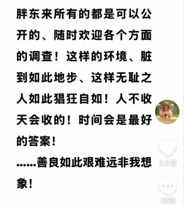 于东来：对方若不受罚<strong></p>
<p>注销理财</strong>，我将关闭胖东来！相关网红账号已被禁，仿冒号一开即被封