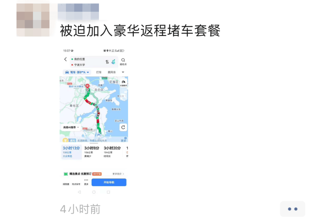 心态崩了<strong></p>
<p>注销理财</strong>，宁波有人从白天开到黑夜！“这是有多少人啊！”提醒：这些路段，将限时禁行