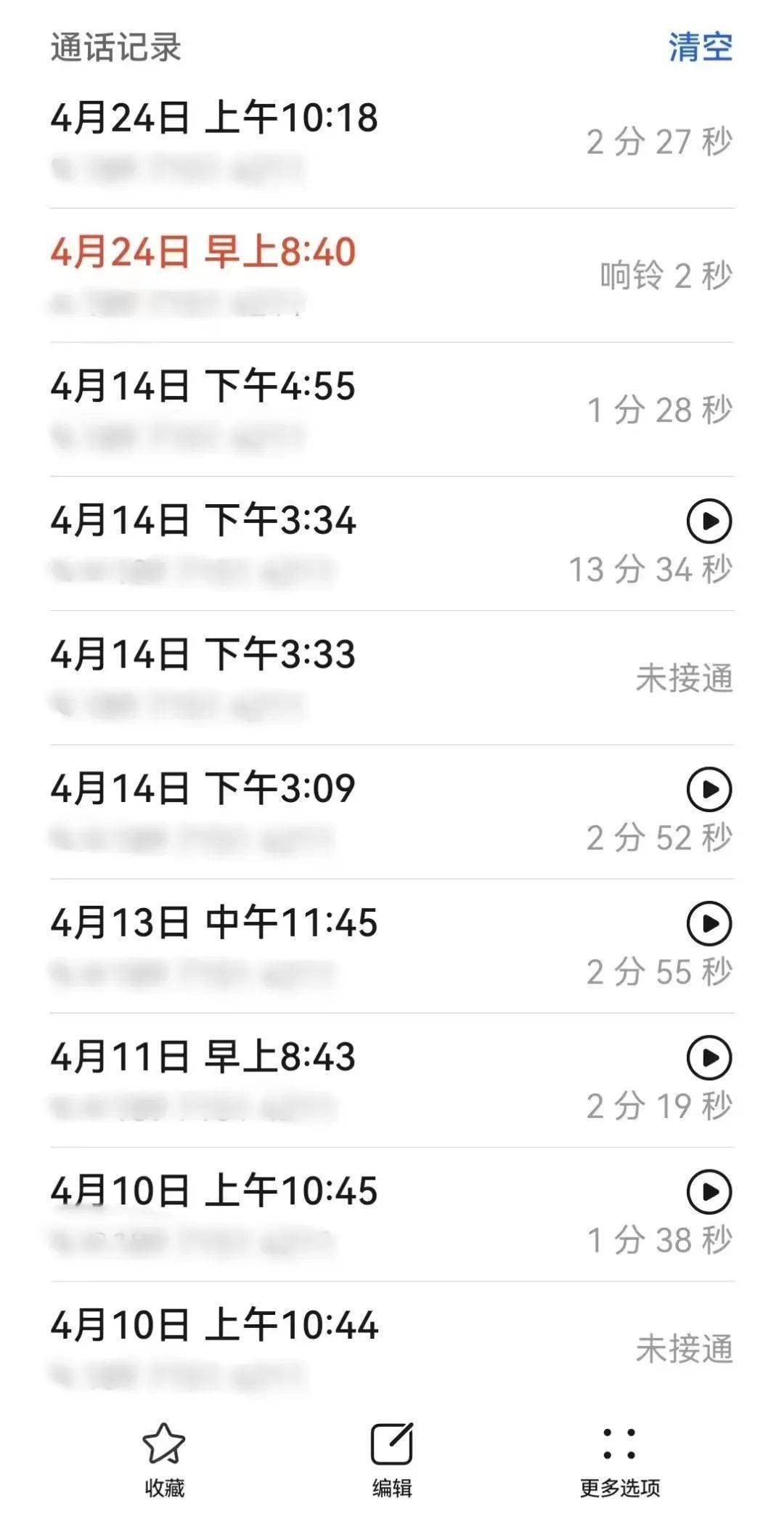 怒挂警察10多个电话后<strong></p>
<p>阿里理财</strong>，女子找到千里外派出所……