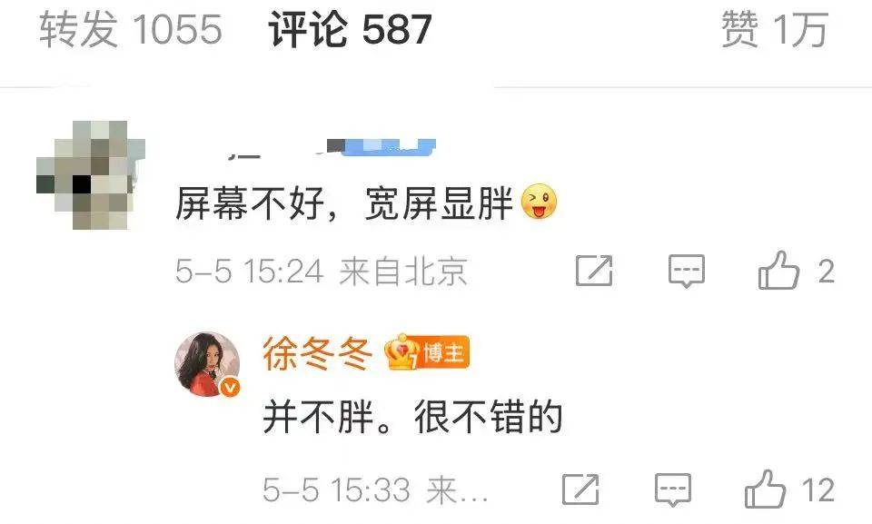 “椰树女神”徐冬冬大方晒照<strong></p>
<p>阿里理财</strong>，并配文：我的蝴蝶袖，很丰腴！