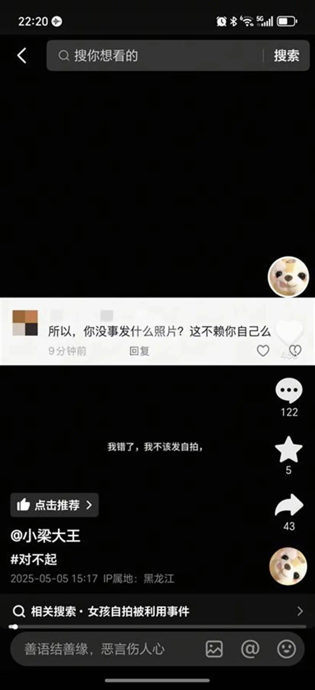 被“高潮针”盗图的19岁女子发声：举报多次无果<strong></p>
<p>阿里理财</strong>，将向警方反映
