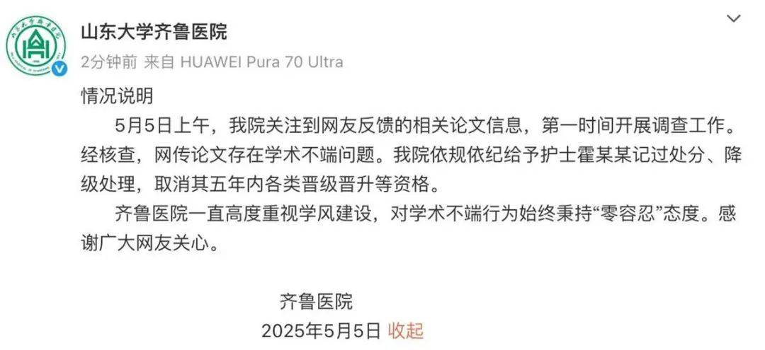 医学论文“男女不分”？“男性高危产妇”？这<strong></p>
<p>阿里理财</strong>，太要命了……