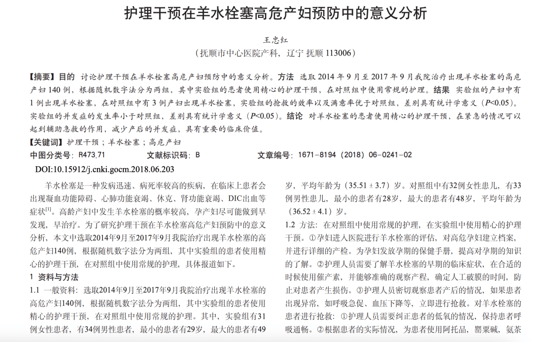 医学论文“男女不分”？“男性高危产妇”？这<strong></p>
<p>阿里理财</strong>，太要命了……