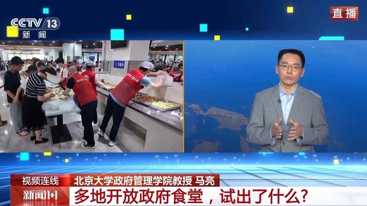 多地政府食堂开放 “舌尖上的服务” 反映出哪些转变<strong></p>
<p>阿里理财</strong>？