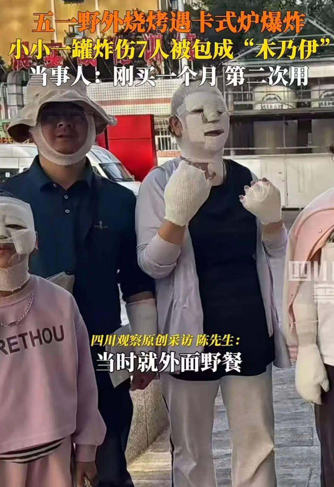 野外烧烤出意外<strong></p>
<p>阿里理财</strong>,7人变成“木乃伊”!这个东西很多家庭和饭店在用……