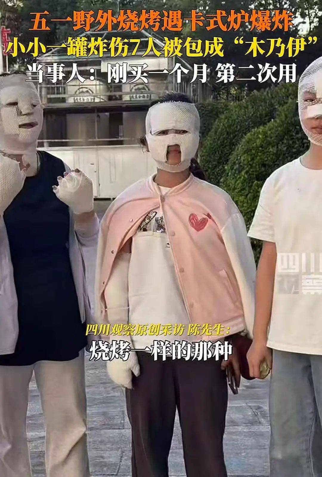 野外烧烤出意外<strong></p>
<p>阿里理财</strong>,7人变成“木乃伊”!这个东西很多家庭和饭店在用……