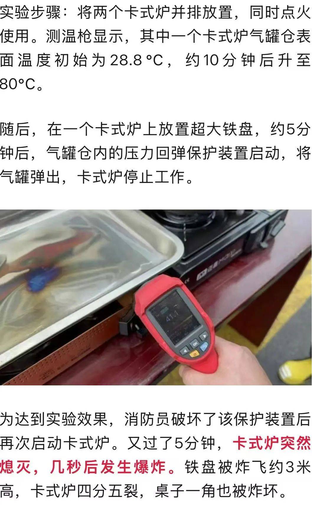 野外烧烤出意外<strong></p>
<p>阿里理财</strong>,7人变成“木乃伊”!这个东西很多家庭和饭店在用……