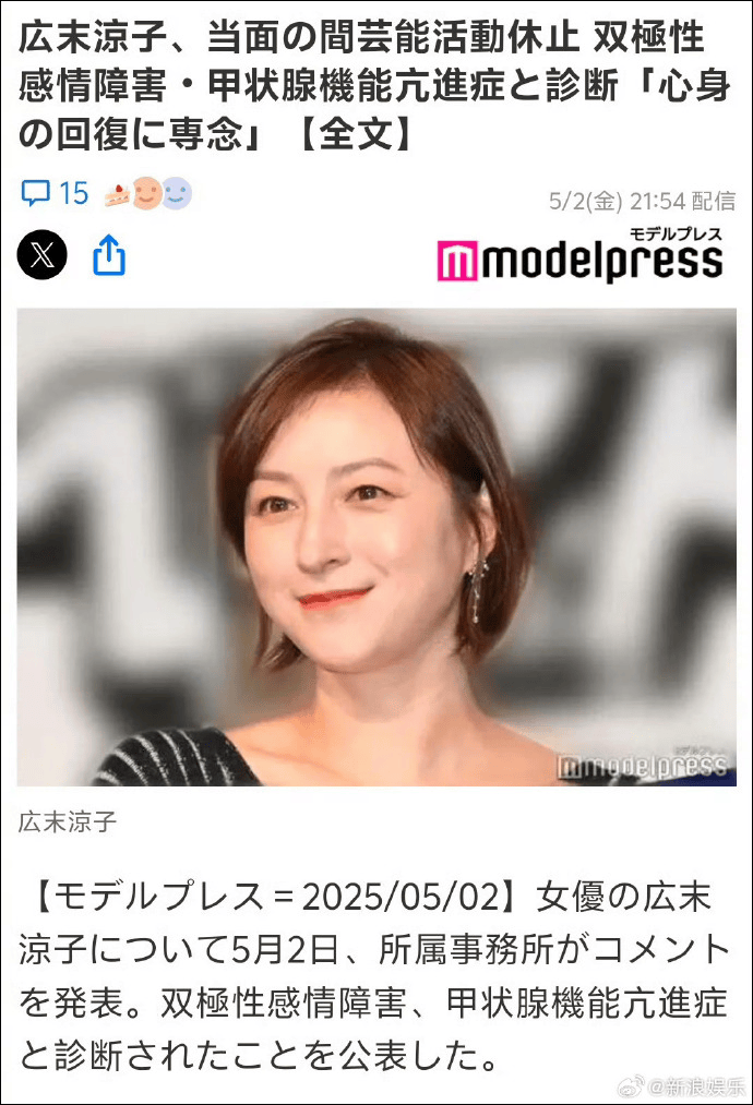 她<strong></p>
<p>阿里理财</strong>，确诊精神疾病！将暂停所有演艺活动