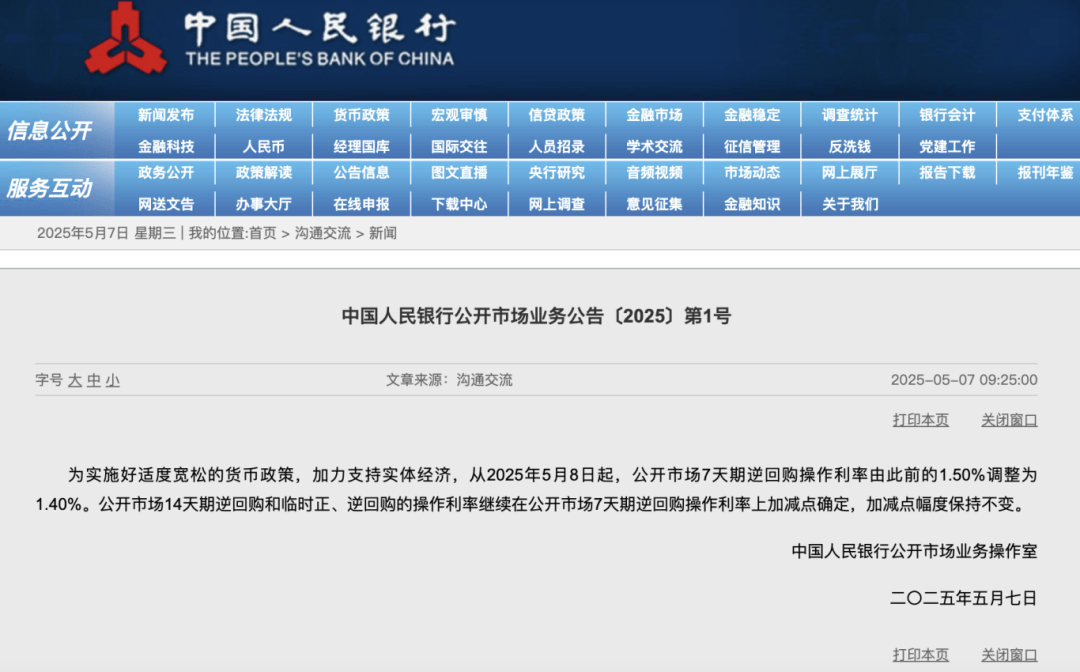 央行：明日降息<strong></p>
<p>大学生理财规划</strong>，下周四降准！