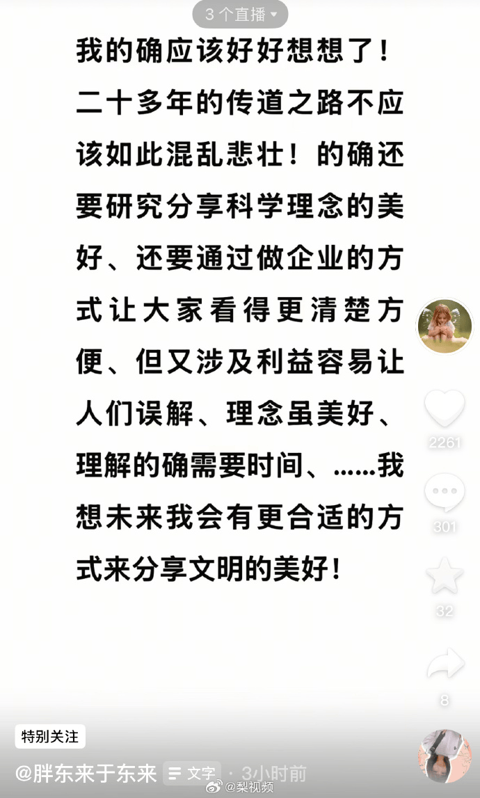 于东来凌晨3点更新动态：我也该反思<strong></p>
<p>大学生理财规划</strong>，理解需要时间，静待美好未来！人民网评：依法打击乱怼行为