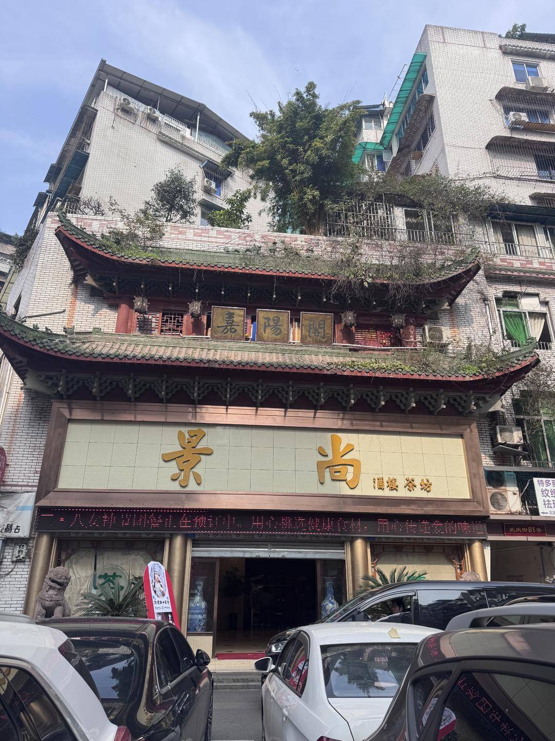 一起诉讼背后<strong></p>
<p>尊宝理财</strong>，宜宾前首富“险被送精神病院”风波丨红星深度
