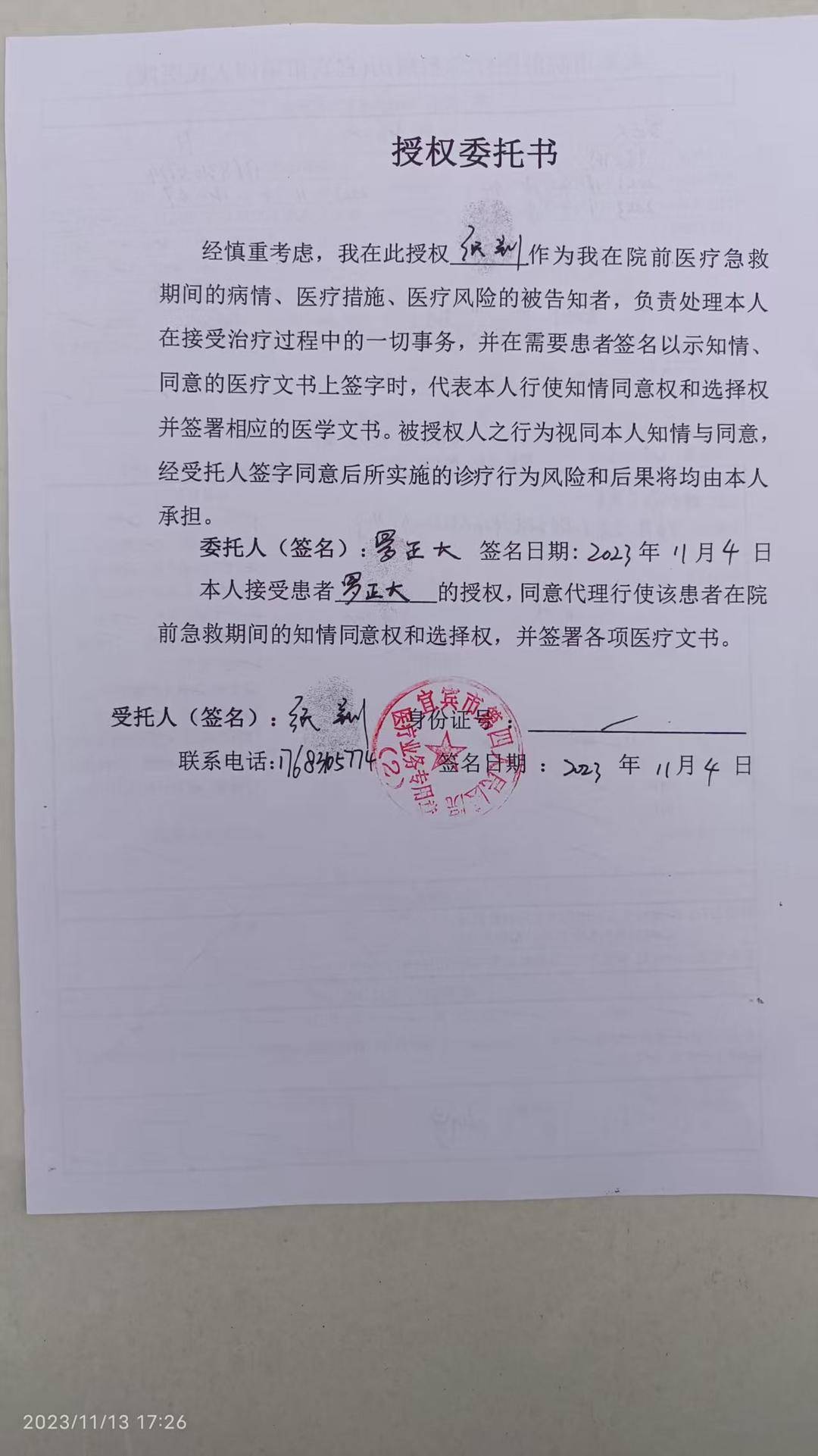 一起诉讼背后<strong></p>
<p>尊宝理财</strong>，宜宾前首富“险被送精神病院”风波丨红星深度