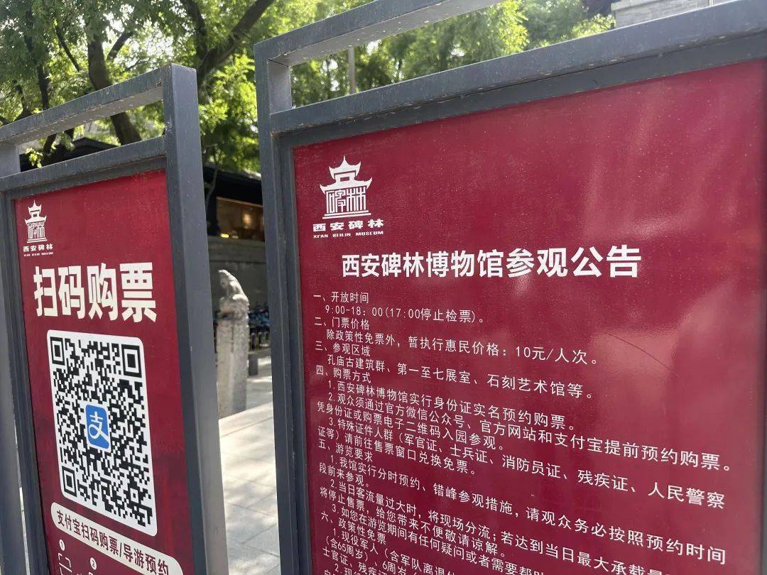 西安碑林博物馆票价将调至85元<strong></p>
<p>尊宝理财</strong>，工作人员：10元属于改扩建期间惠民票
