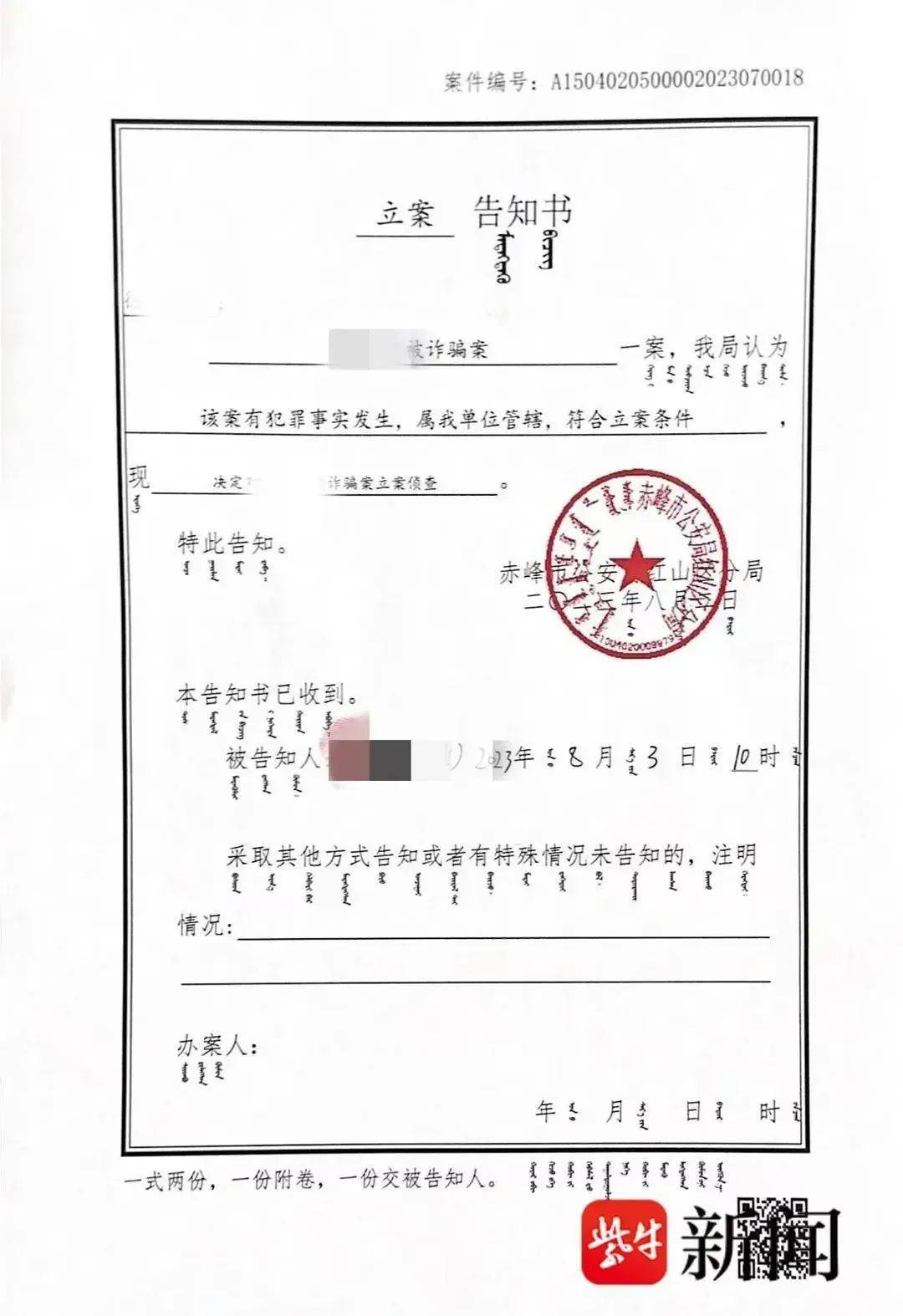 北大高材生为女主播豪掷260万<strong></p>
<p>尊宝理财</strong>，却发现对方已订婚？