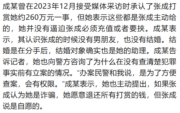 北大高材生为女主播豪掷260万<strong></p>
<p>尊宝理财</strong>，却发现对方已订婚？