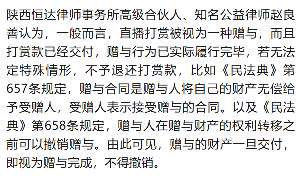 北大高材生为女主播豪掷260万<strong></p>
<p>尊宝理财</strong>，却发现对方已订婚？
